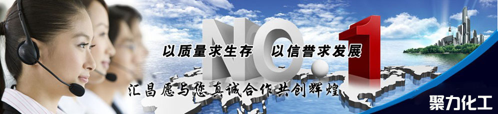 以質(zhì)量求生存，以信譽(yù)求發(fā)展