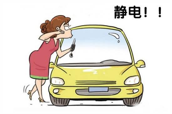 衣服產(chǎn)生靜電有什么危害，怎么解決？